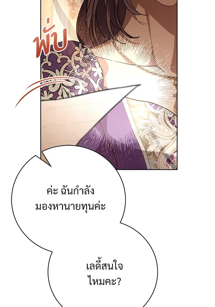 แด่ชู้รักของสามี ตอนที่ 52 รูปที่ 29