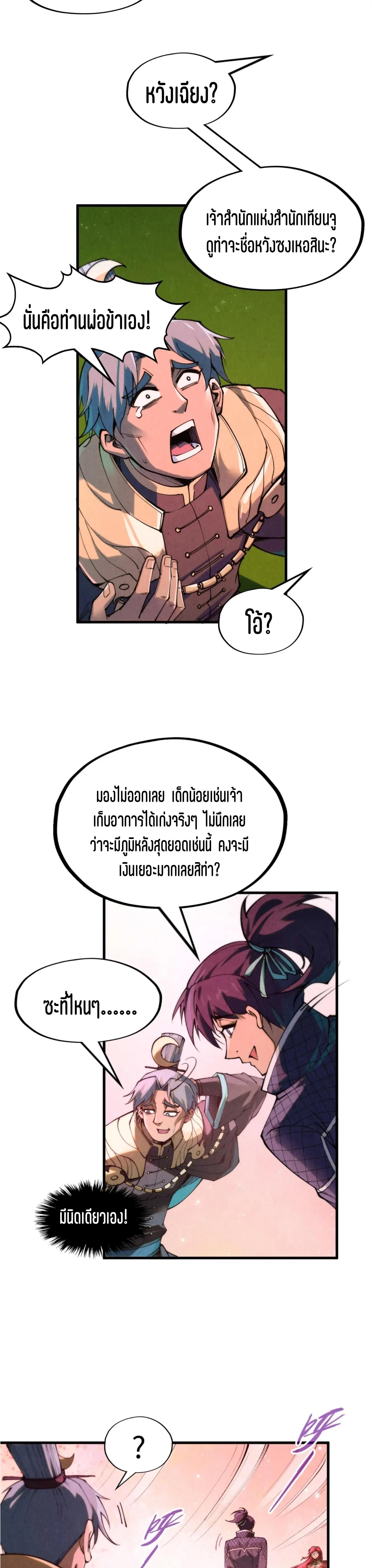 Manga-lc-com อ่านมังงะ อ่านการ์ตูน ออนไลน์ ฟรี The Eternal Supreme ตอนที่ 1 2 3 4 5 6 7 8 9 10 11 12 13 14 ฟรี ไม่มีโฆษณา Manga-lc - อ่าน มังงะ อ่าน การ์ตูน ออนไลน์ อ่านมังงะ ฟรี