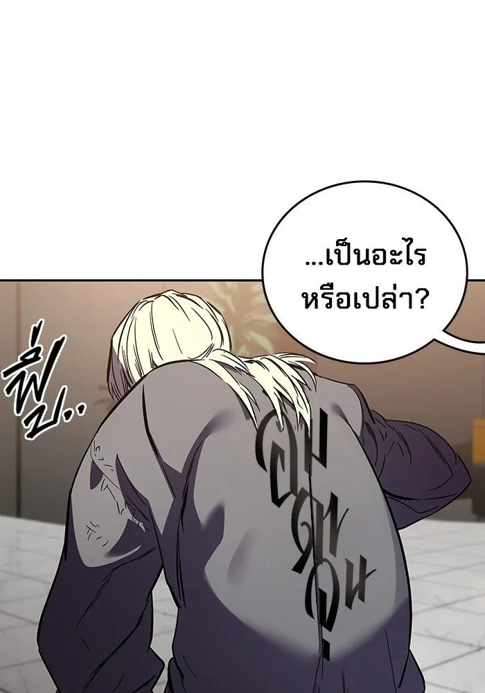 มหาสงครามคนแกร่ง ตอนที่ 2 ยุนกามิน รูปที่ 133