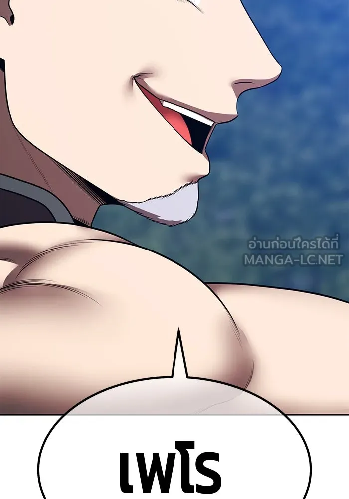 +99 ท่อนไม้พร้อมบวก ตอนที่ 54 ดิเมนชันอีตเตอร์ (2) รูปที่ 327