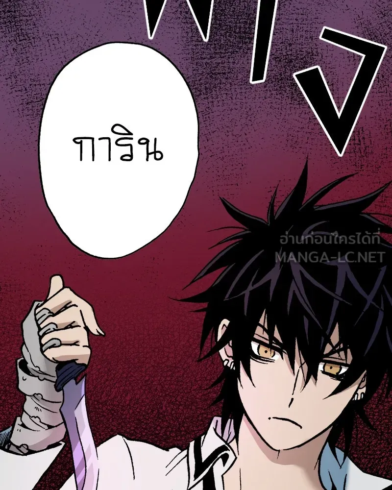 การิน BlaCX ปริศนาอาถรรพ์สีดำ ตอนที่ 35 doppelganger (3) รูปที่ 30