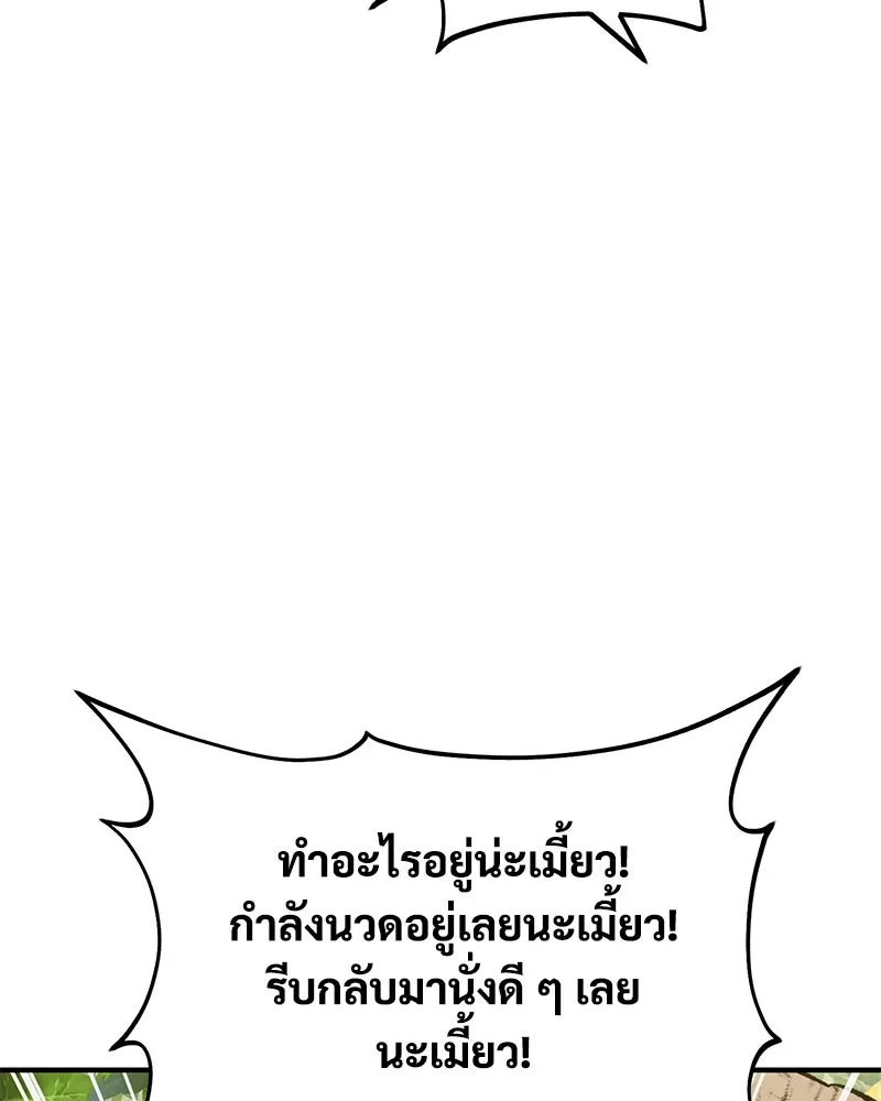 ปลูกผักพิชิตหอคอย ตอนที่ 66 รูปที่ 176