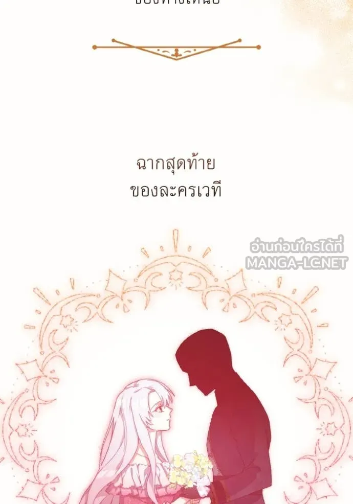 ราชินีจอมมาร ตอนที่ 37 รูปที่ 94