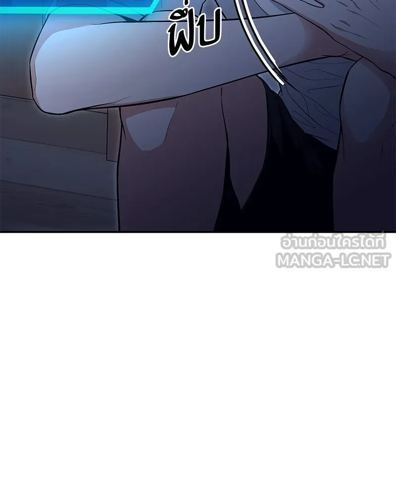 โทษที พื้นที่นี้ห้ามออก ตอนที่ 1 รูปที่ 120