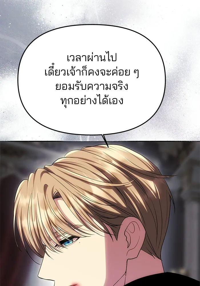 เกมรักจับสามี ตอนที่ 87 รูปที่ 41