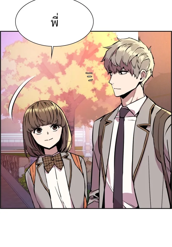 พี่ชายสายบอดี้การ์ด ตอนที่ 134 รูปที่ 22