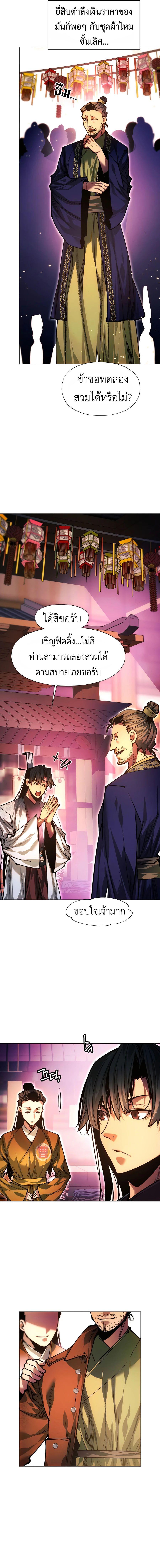 Manga-lc-com อ่านมังงะ อ่านการ์ตูน ออนไลน์ ฟรี A Modern Man Who Got Transmigrated Into the Murim World ตอนที่ 1 2 3 4 5 6 7 8 9 10 11 12 13 14 ฟรี ไม่มีโฆษณา Manga-lc - อ่าน มังงะ อ่าน การ์ตูน ออนไลน์ อ่านมังงะ ฟรี