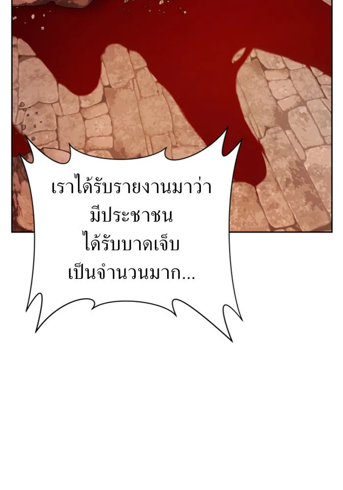 ชิงชีวิตพลิกลิขิตชะตา ตอนที่ 100. ผู้คนก็เป็นแค่เพียงตัวเลข รูปที่ 4