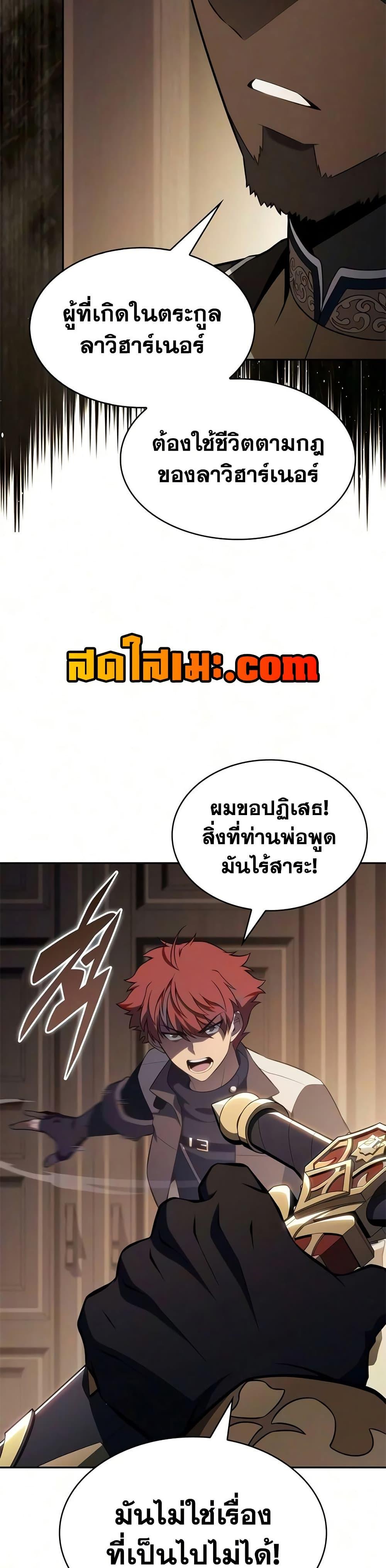 Manga-lc-com อ่านมังงะ อ่านการ์ตูน ออนไลน์ ฟรี The Regressed Son of a Duke is an Assassin ตอนที่ 1 2 3 4 5 6 7 8 9 10 11 12 13 14 ฟรี ไม่มีโฆษณา Manga-lc - อ่าน มังงะ อ่าน การ์ตูน ออนไลน์ อ่านมังงะ ฟรี