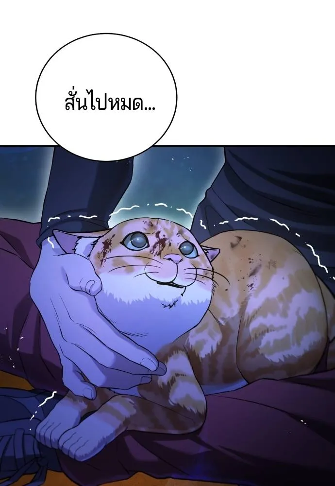 คูเซรา ตอนที่ 12 รูปที่ 158