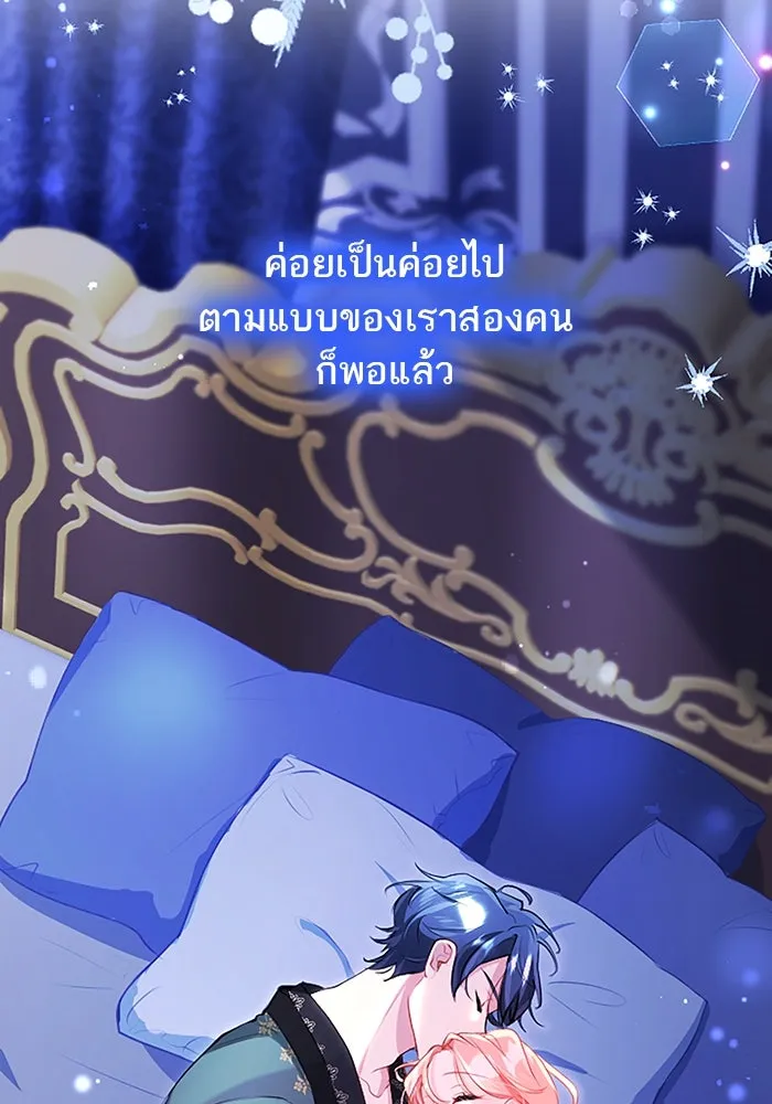 คุณหนูย้อนเวลามาเป็นอัศวิน ตอนที่ ตอนพิเศษ ตอนที่ 1 รูปที่ 43