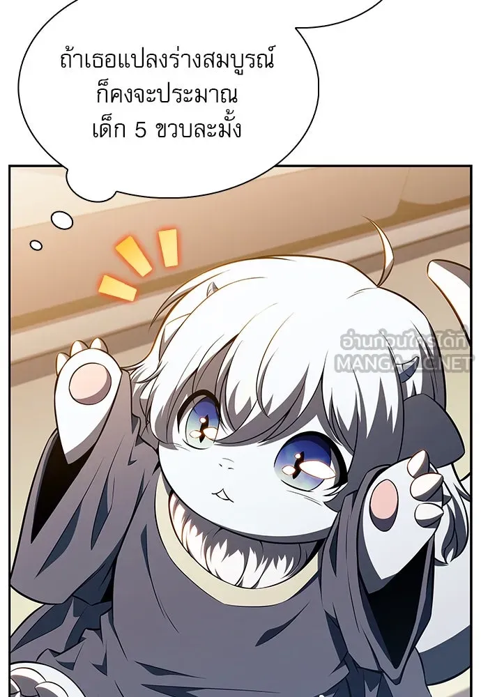 ครัวผู้กล้าท้าให้ชิม ตอนที่ 14 รูปที่ 12