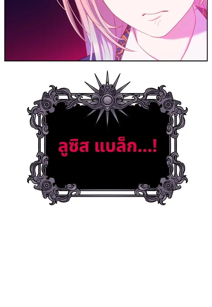 นักเล่นแร่แปรธาตุสายเปย์ ตอนที่ 1 รูปที่ 103