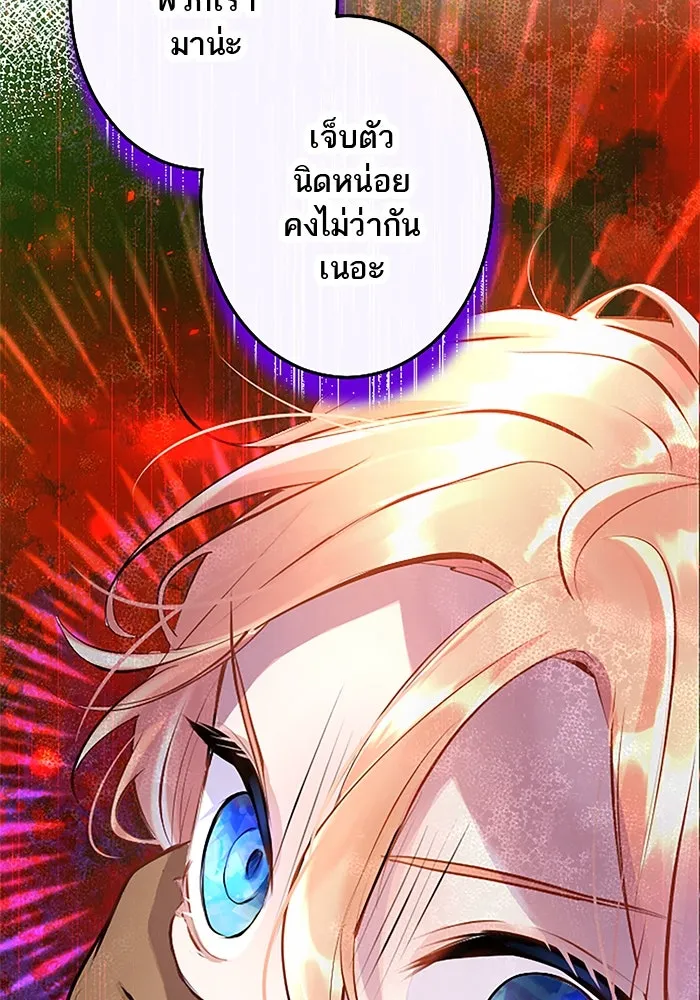 คุณหนูย้อนเวลามาเป็นอัศวิน ตอนที่ 10 รูปที่ 94