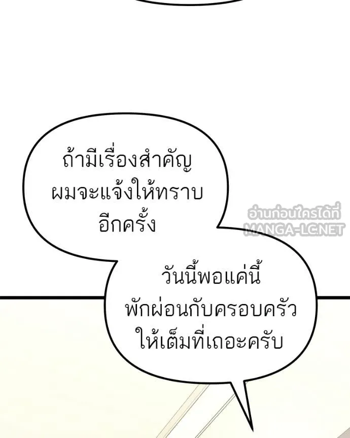 โทษที พื้นที่นี้ ตอนที่ 57 รูปที่ 43