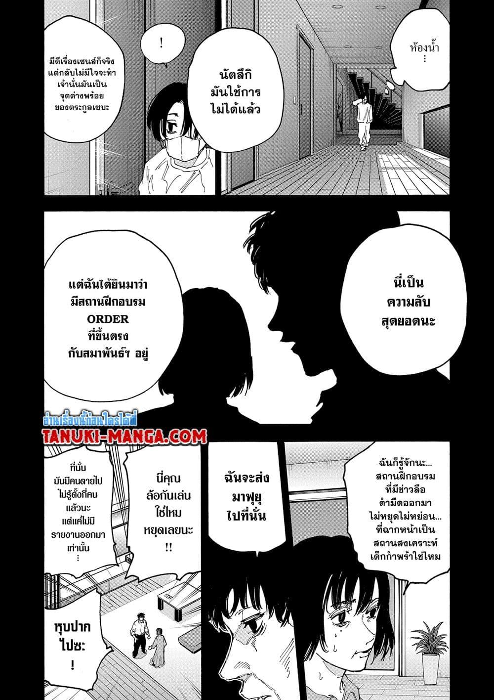 Manga-lc-com อ่านมังงะ อ่านการ์ตูน ออนไลน์ ฟรี Sakamoto Days ตอนที่ 1 2 3 4 5 6 7 8 9 10 11 12 13 14 ฟรี ไม่มีโฆษณา Manga-lc - อ่าน มังงะ อ่าน การ์ตูน ออนไลน์ อ่านมังงะ ฟรี