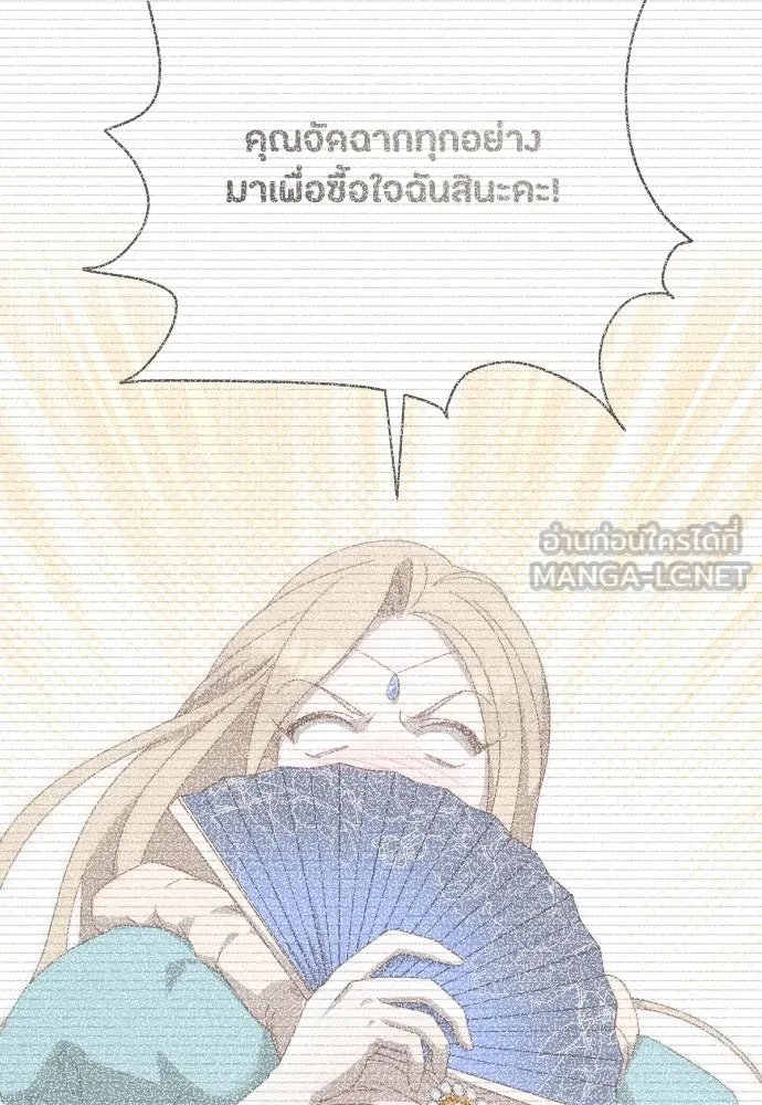 แด่ใจที่ไร้รัก ตอนที่ 36 รูปที่ 6