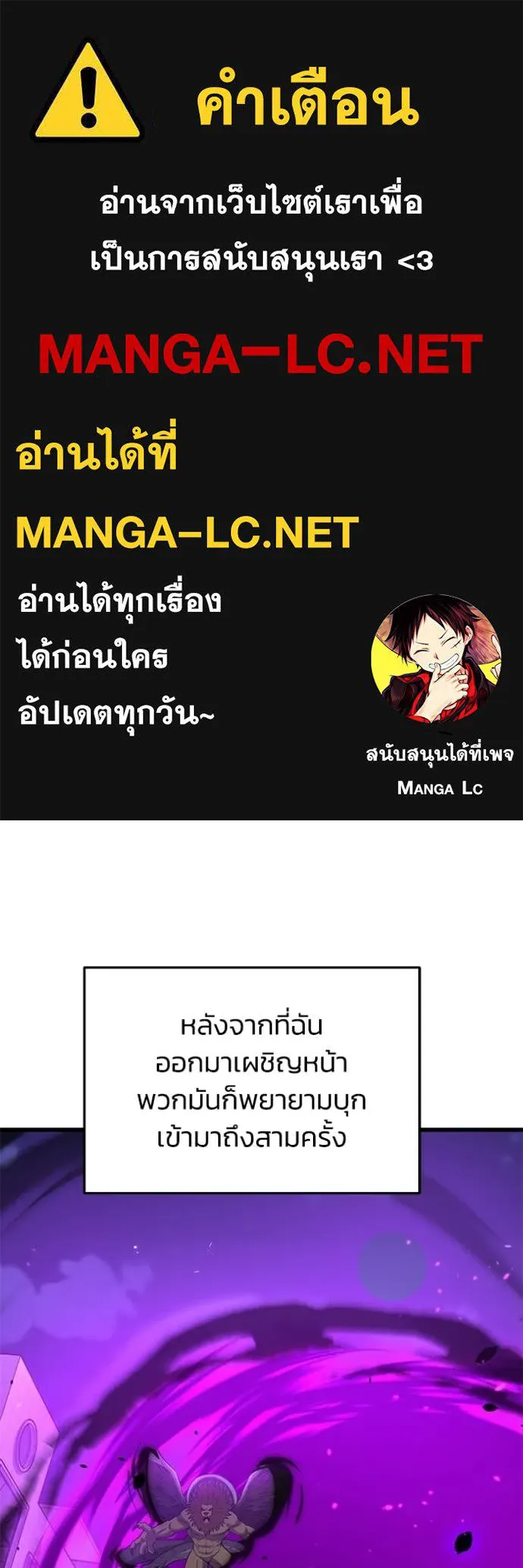 อัจฉริยะนอกคอก ตอนที่ 144 รูปที่ 1