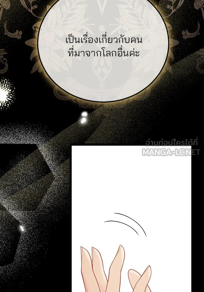 แผนหย่าสามีทรราช ตอนที่ 72 รูปที่ 39