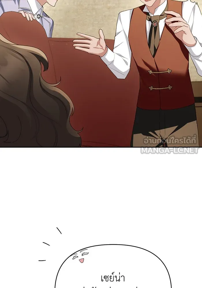 อยู่ดี ๆ ก็มีนางเอกนิยายเป็นเพื่อนบ้าน ตอนที่ 52 รูปที่ 99