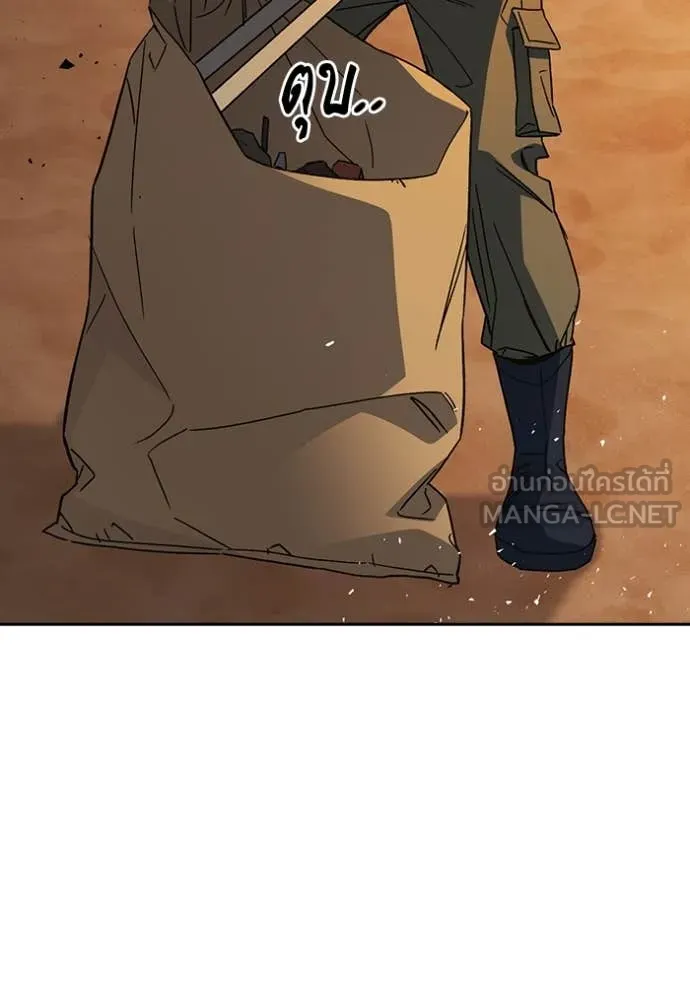 Study Group ตอนที่ 280 รูปที่ 79