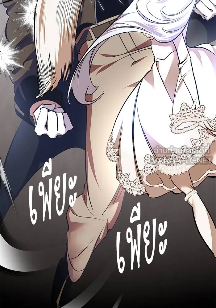 Return to Player ตอนที่ 147 รูปที่ 54