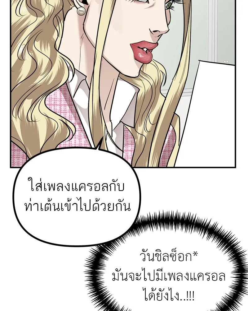 สี่สาวชาวกี ตอนที่ 37 เตรียมงานเทศกาล (3) รูปที่ 92