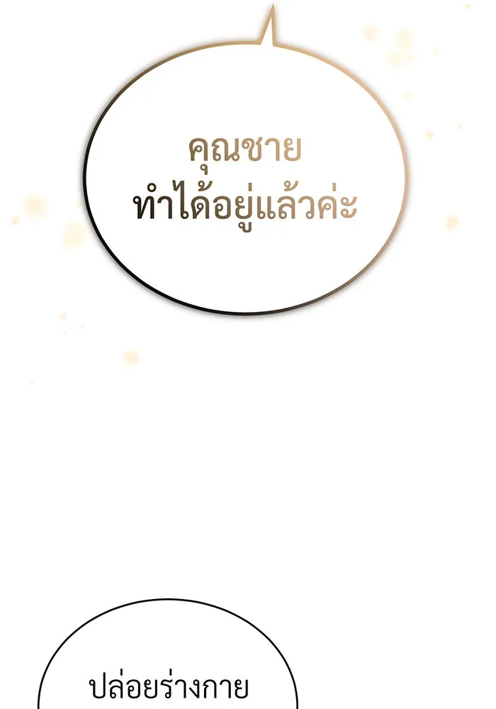 จอมเวทเกิดใหม่ในรอบ 66666 ปี ตอนที่ 61 รูปที่ 97