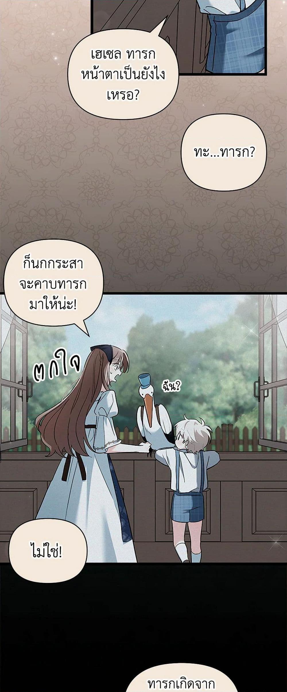 Manga-lc-com อ่านมังงะ อ่านการ์ตูน ออนไลน์ ฟรี Obsessed With Hazel the Sweet Witch ตอนที่ 1 2 3 4 5 6 7 8 9 10 11 12 13 14 ฟรี ไม่มีโฆษณา Manga-lc - อ่าน มังงะ อ่าน การ์ตูน ออนไลน์ อ่านมังงะ ฟรี