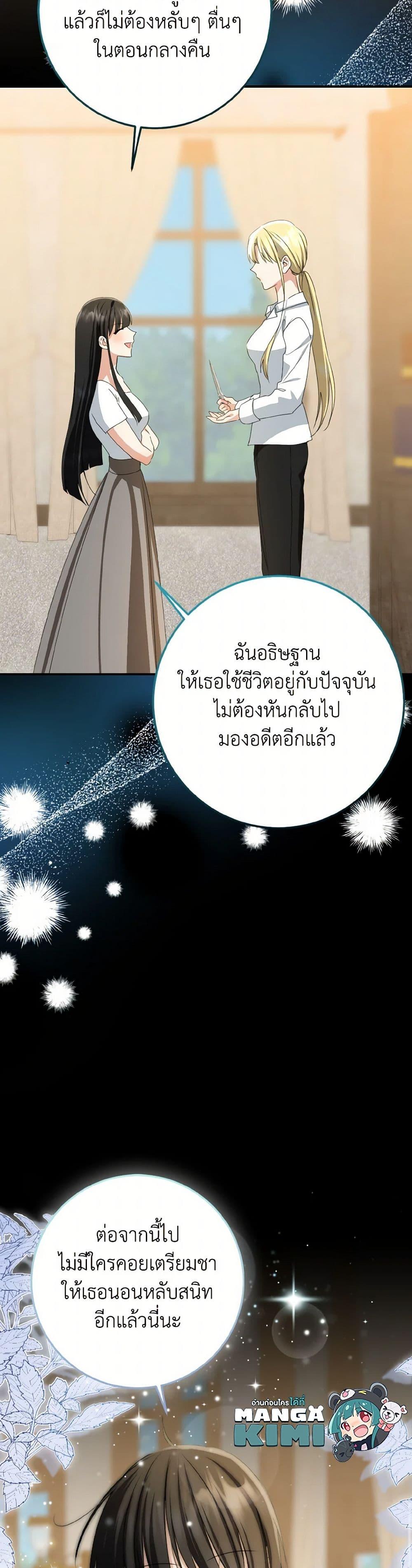 Manga-lc-com อ่านมังงะ อ่านการ์ตูน ออนไลน์ ฟรี Our Tyrant Became Young ตอนที่ 1 2 3 4 5 6 7 8 9 10 11 12 13 14 ฟรี ไม่มีโฆษณา Manga-lc - อ่าน มังงะ อ่าน การ์ตูน ออนไลน์ อ่านมังงะ ฟรี