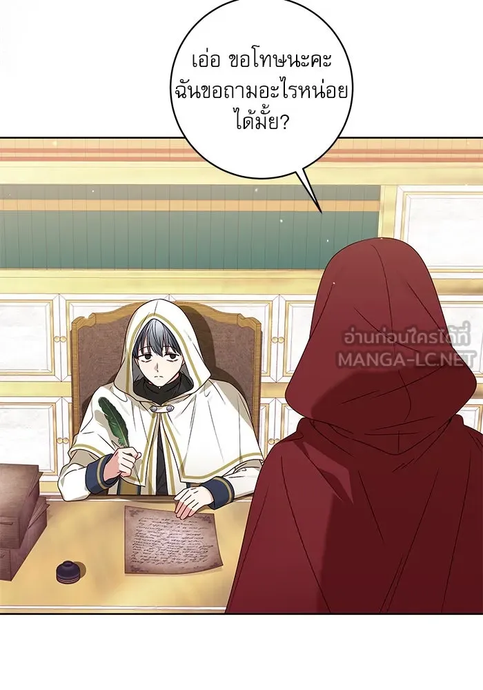 ครอบครัวตัวร้ายปล่อยฉันไปเถอะ ตอนที่ 10 รูปที่ 15