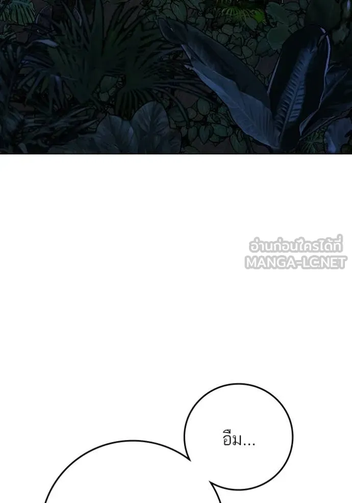 reality ตอนที่ 171 รูปที่ 18