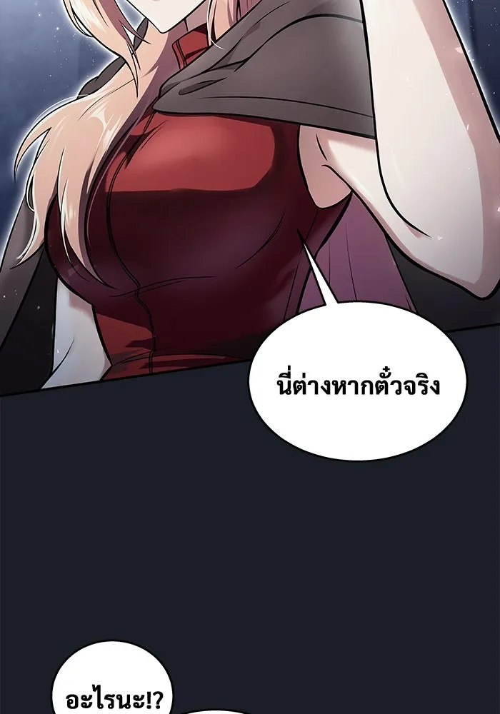 อูเร็ค มาซิโน่ ตอนที่ 8 วิญญาณ รูปที่ 155