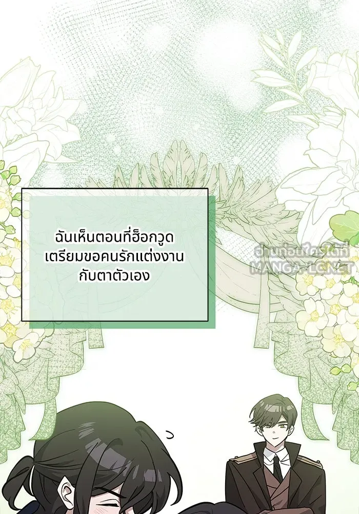 แมวน้อยในรังหมาป่า ตอนที่ 75 รูปที่ 30