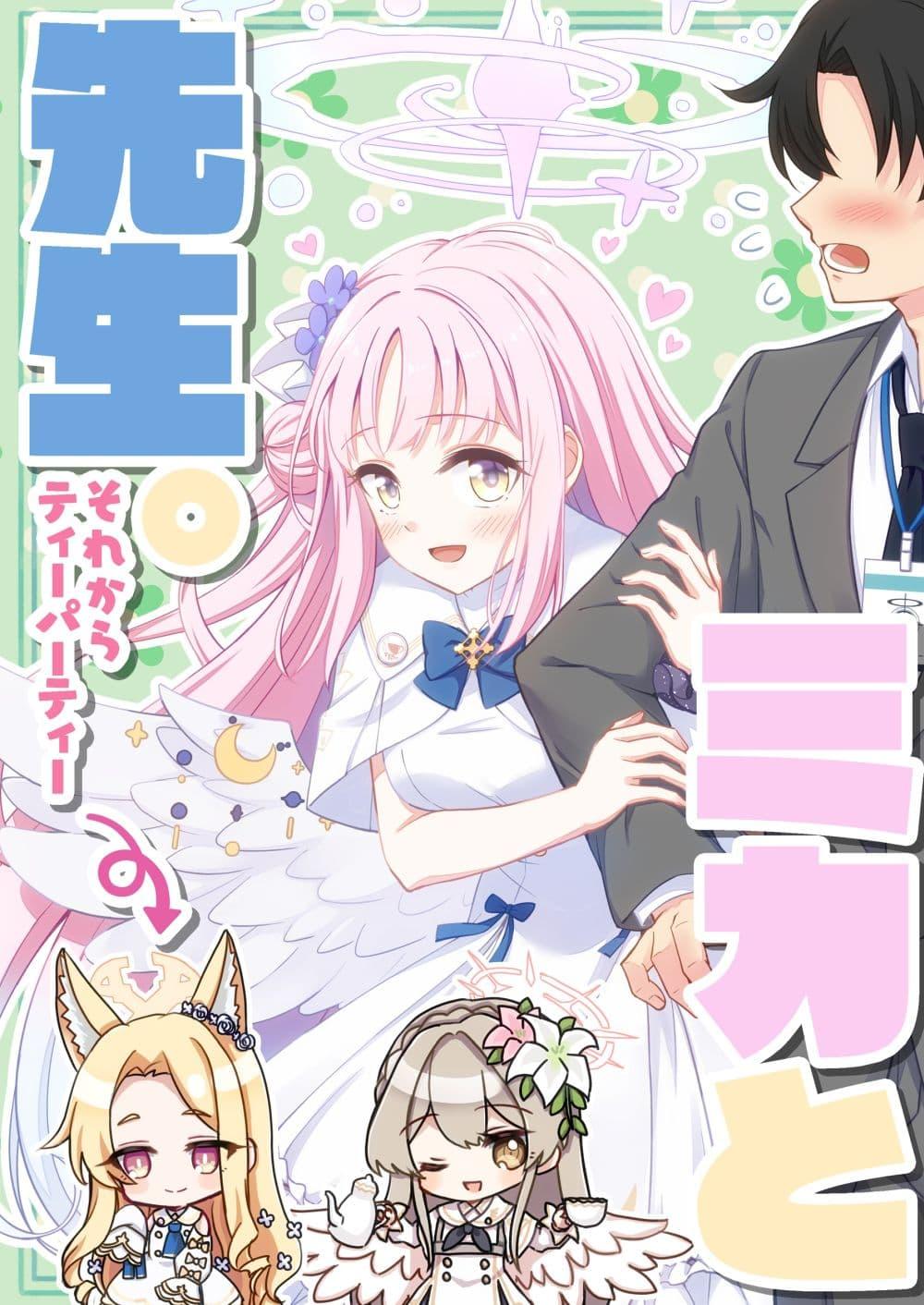 Manga-lc-com อ่านมังงะ อ่านการ์ตูน ออนไลน์ ฟรี Blue Archive Mika to Sensei Sore kara Tea party By Harukano Ryuuseigun ตอนที่ 1 2 3 4 5 6 7 8 9 10 11 12 13 14 ฟรี ไม่มีโฆษณา Manga-lc - อ่าน มังงะ อ่าน การ์ตูน ออนไลน์ อ่านมังงะ ฟรี