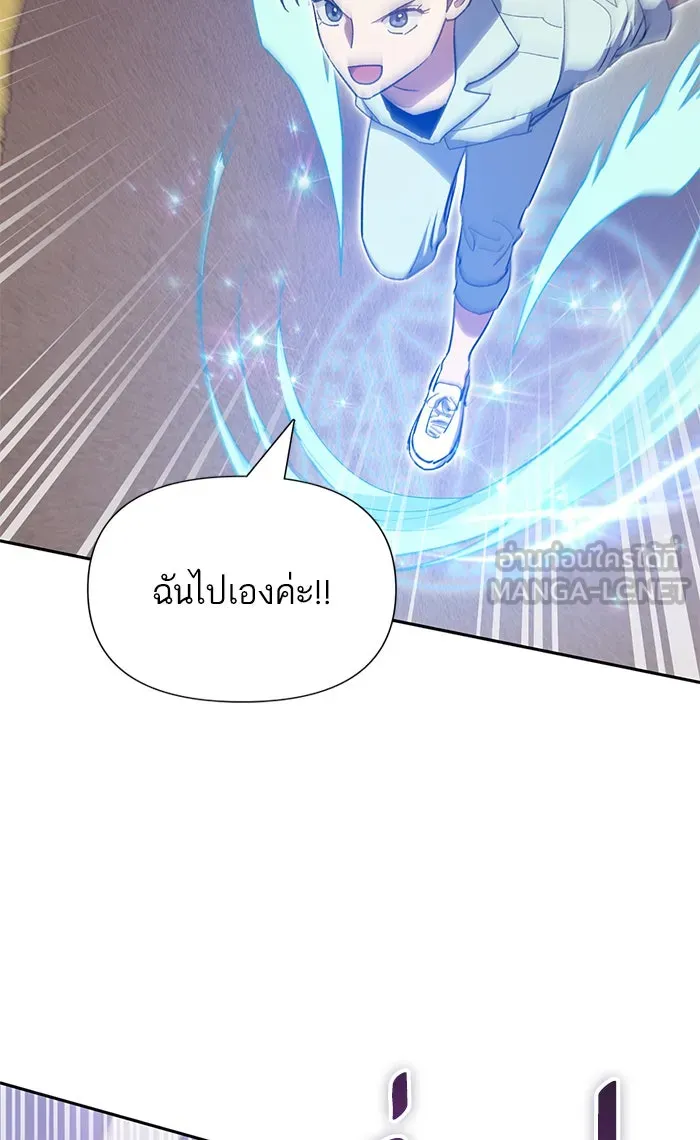 My S-Class Hunters ตอนที่ 56 เหล่าผองเพื่อนอสูรตัวใหม่ รูปที่ 39