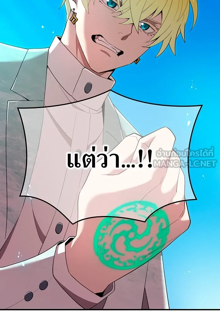 ฮันเตอร์สกิลโกง ตอนที่ 88 vs เอล่า แน็ก ฟอว์น ③ รูปที่ 24
