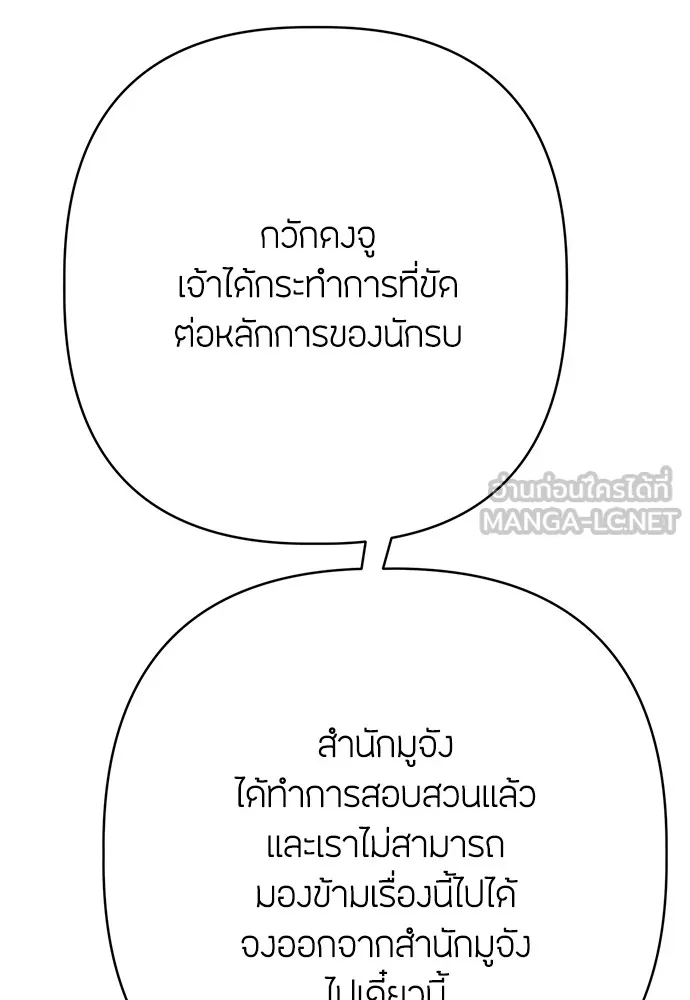 ความลับของสาวร่างทรง ตอนที่ 9 รูปที่ 42