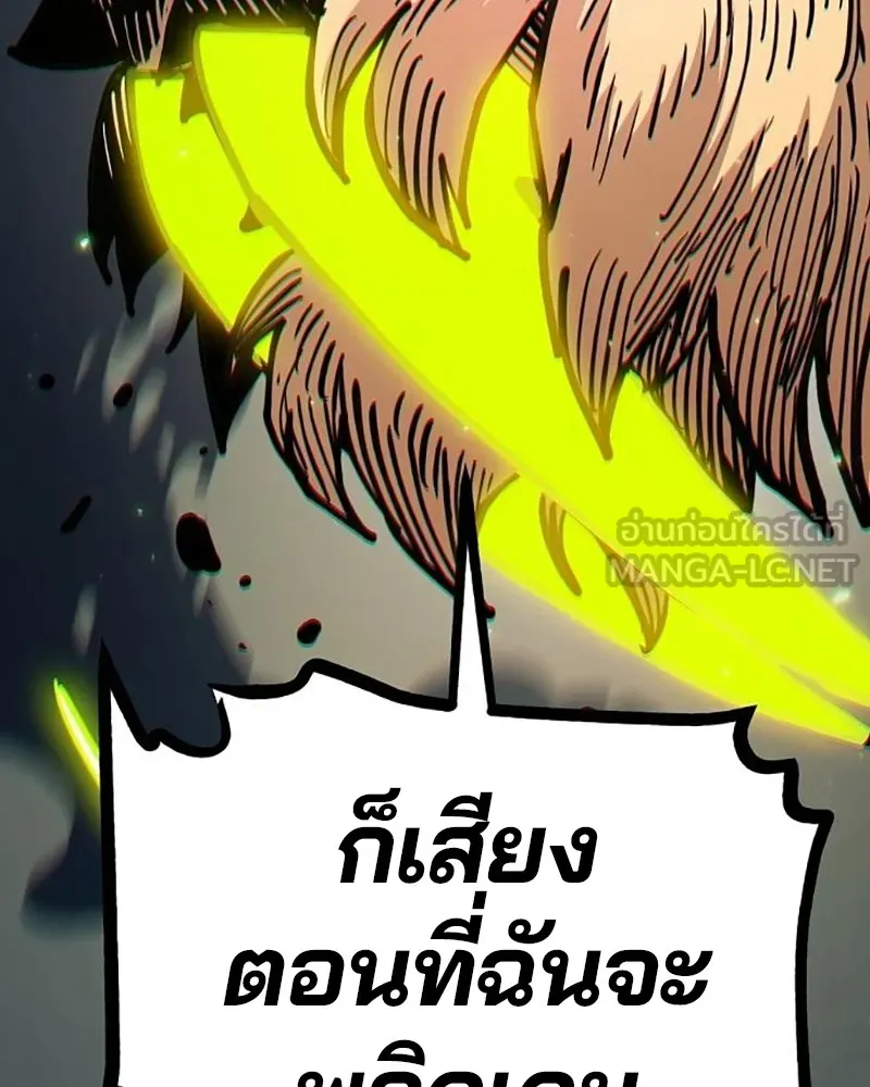 Player ตอนที่ 213 รูปที่ 156