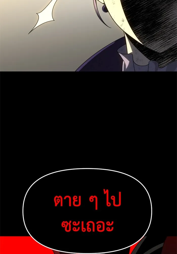 อดีตบอสหอคอย ตอนที่ 52 รูปที่ 101