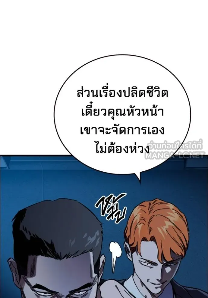 มหาสงครามคนแกร่ง ตอนที่ 9 รูปที่ 120