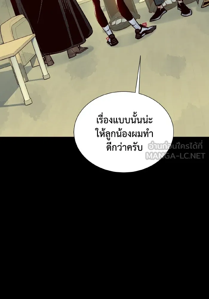 The Lone Necromancer ตอนที่ 42 รูปที่ 81
