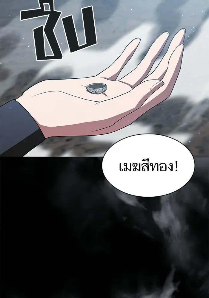 ผู้เล่นขั้นเทพแห่งหอคอยฝึกสอน ตอนที่ 115 รูปที่ 38