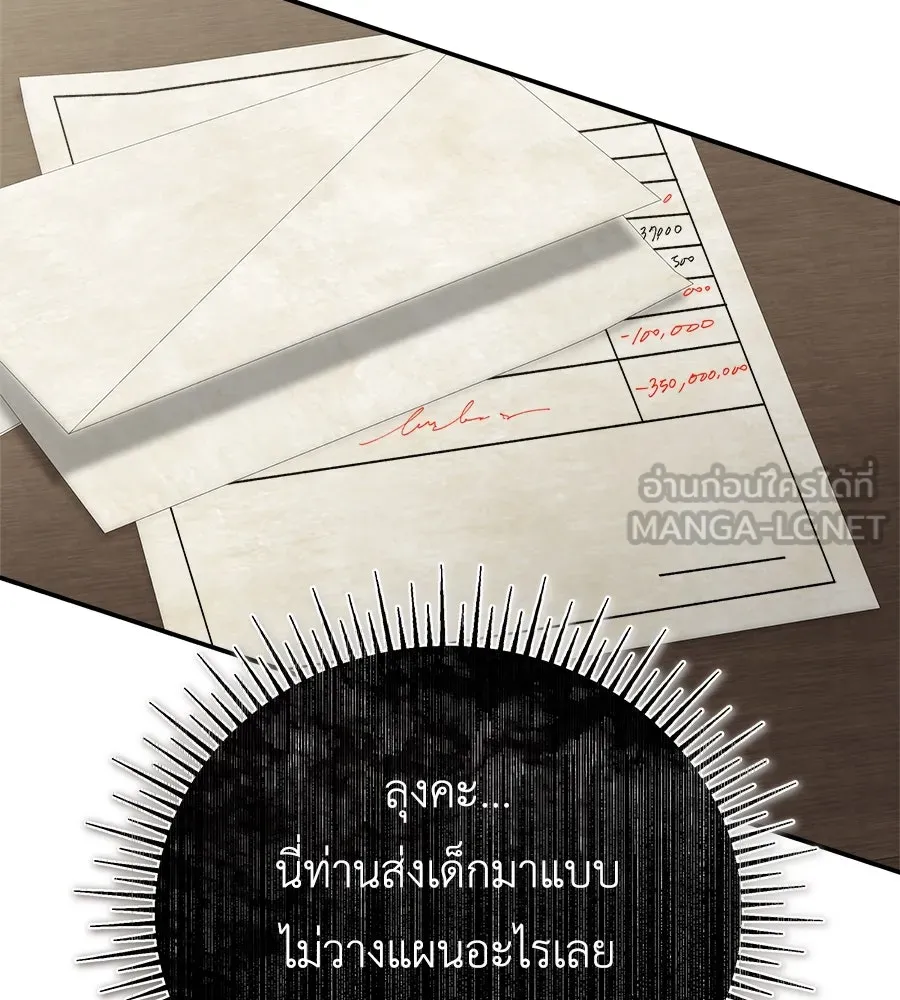 สัญญารักฉบับสุดท้าย ตอนที่ 19 รูปที่ 159