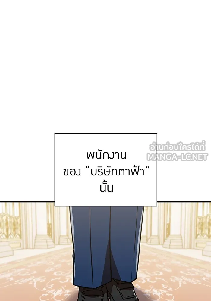เพลเยอร์เลือดเทวะ ตอนที่ 121 vs แซบนอค รูปที่ 24