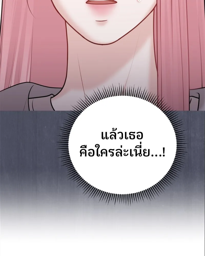 จ้า แม่คนสวย ตอนที่ 27 รูปที่ 40