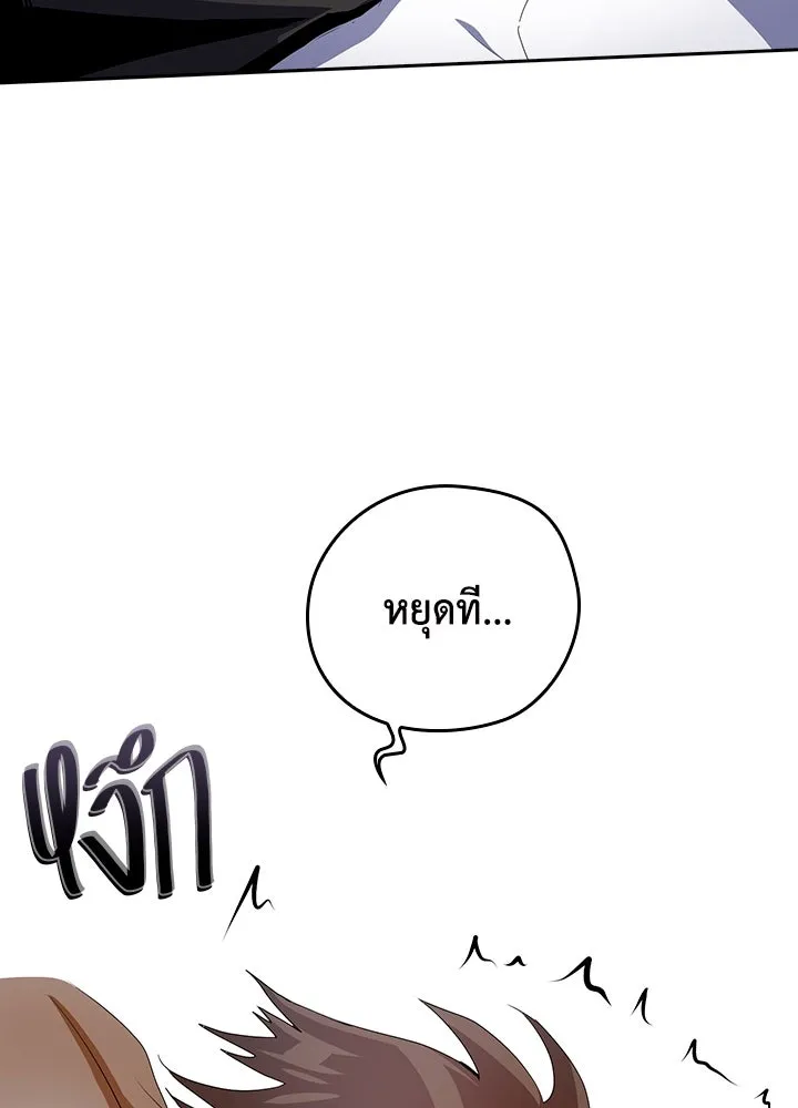 นักเลงกระจอกย้อนเวลามาทวงแค้น ตอนที่ 12 รูปที่ 50