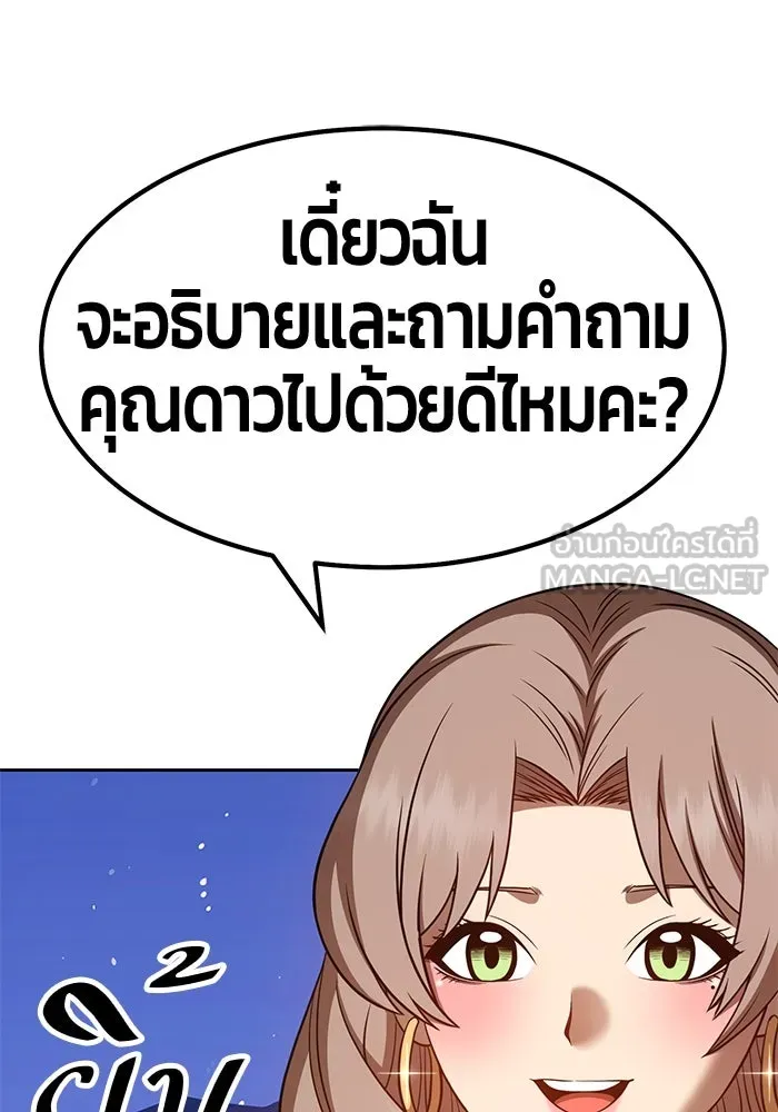 +99 ท่อนไม้พร้อมบวก ตอนที่ 40 รูปที่ 339