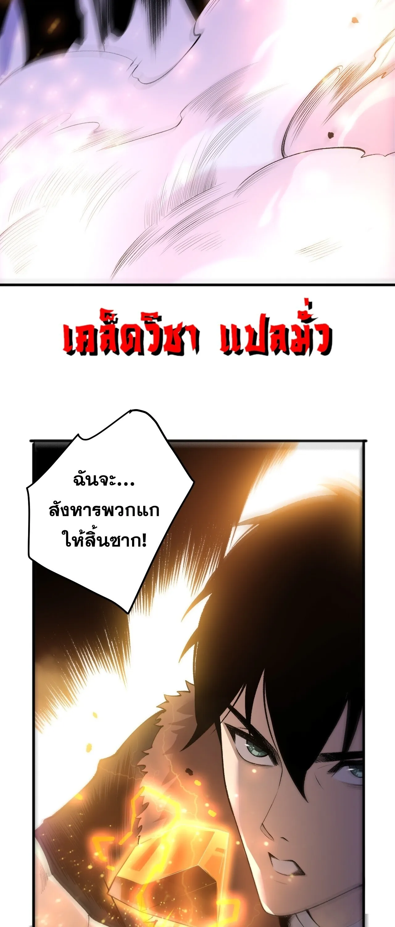 Disastrous Necromancer ราช_นน_กอ_ญเช_ญว_ญญาณ ตอนที่ ตอนที่ 281 รูปที่ 54