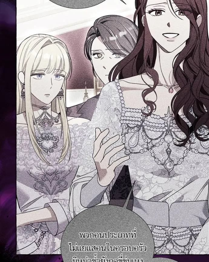 นึกว่าเป็นอิเซไค ตอนที่ 95 รูปที่ 70